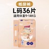 大王环贴式纸尿裤光之羽系列NB-XL 商品缩略图0
