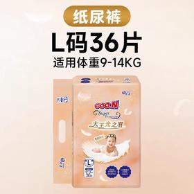 大王环贴式纸尿裤光之羽系列NB-XL