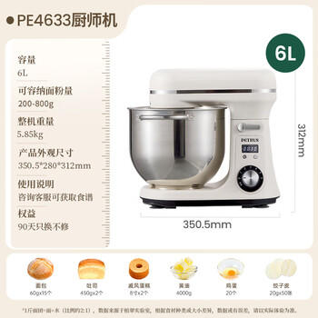柏翠（petrus）厨师机和面机揉面机打蛋器轻音全自动多功能搅拌面包家用小型PE4633   /家用电器 /厨房小电 /厨师机/和面机 商品图2