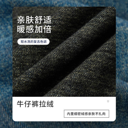 【商场同款】CNT5B42 “ 小直筒牛仔裤” 利落翻边设计 裤型简约显瘦好穿 内里绒面温暖舒适 商品图6