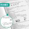 【2026新版】江苏省学业水平测试一本过 模拟试卷精编合格性考试 地理物理生物化学 考必胜 商品缩略图2
