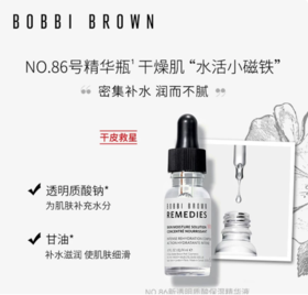 *BOBBI BROWN芭比波朗新透明质酸保湿精华液