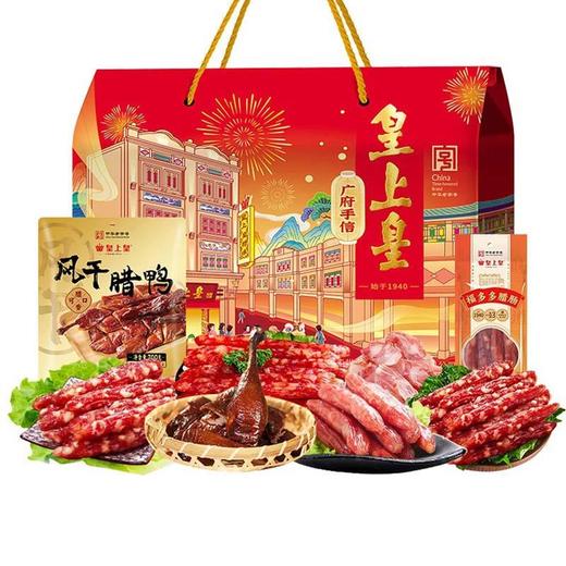 皇上皇腊肠礼盒熟食广东广式腊肠腊味狮头礼盒广府手信盒年货 商品图1