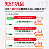 2026春下册王朝霞活页英语同步字帖 商品缩略图3