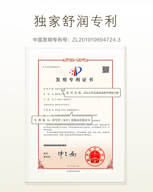 【双十一员工内购】养生堂焕亮莹润素颜身体乳 150g    买一送一 商品图8