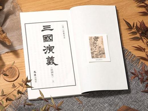 《古本四大名著插图集》（共8册） 商品图3