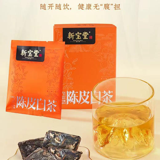 新宝堂新会陈皮白茶方块茶250g（25g*10） 商品图2