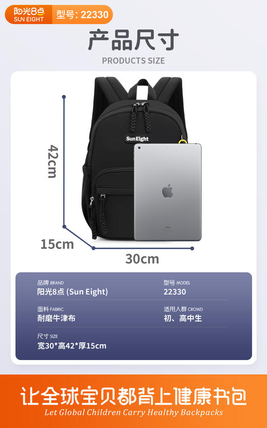阳光8点中小学生出游休闲书包轻便护脊大容量双肩包顺丰包邮发货一年质保 商品图1