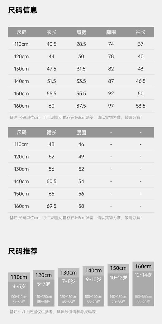【秒1】【MQD】女童冬季新年喜庆国潮马面裙立领套装 商品图13