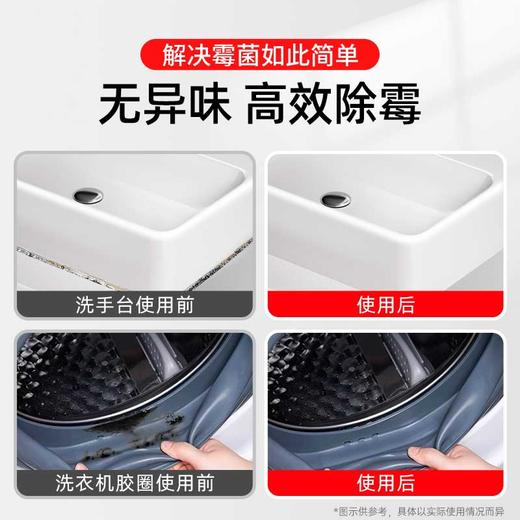 净狮除霉啫喱180g 商品图1