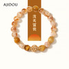 AJIDOU阿吉豆黄水晶手链女新中式国风招财转运珠子饰品手饰礼物手串首饰AB24B1245A10【48h发货】 商品缩略图0