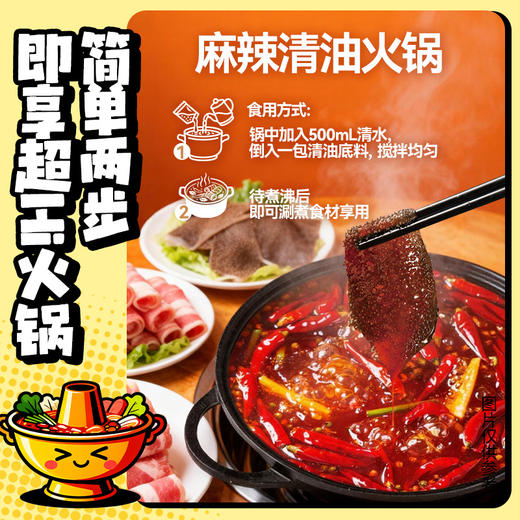 【超HI火锅桶】可以背的火锅桶鸳鸯火锅底料组合桶年货送礼装 商品图5