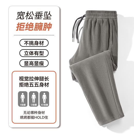 【奥粒绒加厚卫裤】占姆士男女同款双面奥粒绒直筒裤男女秋冬加绒加厚男士宽松保暖外穿长裤 商品图1