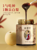 【年货送礼】御品膏方秋梨膏总台文创联名梨膏成人儿童膏方礼物 商品缩略图5