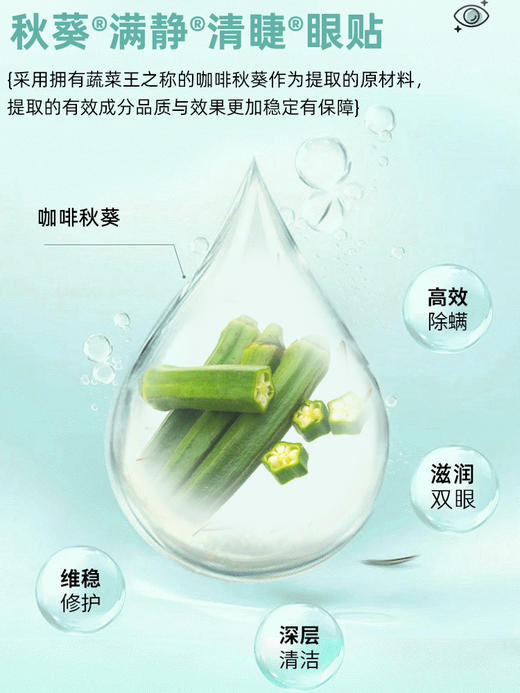 YourGa悦家秋葵清睫医用棉片眼贴湿巾清洁睑缘 14袋/盒 商品图3