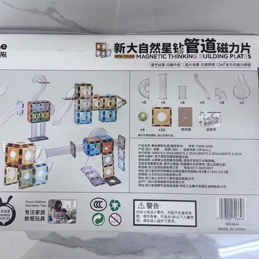 百变管道立体搭建70片星钻管道磁力片-纪念日百货门店同款169293970 商品图3