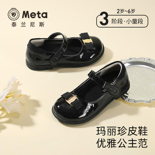 泰兰尼斯春季新款公主鞋女童黑色软底皮鞋洋气演出鞋精致时尚单鞋M03X6A9057 商品图0