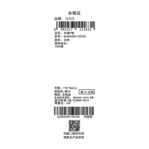 GXG男装【100%棉】秋季手绘帆船航线圆领休闲男士长袖t恤打底衫K&C 商品图12