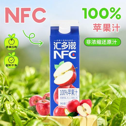 【NFC甄贵礼盒】非浓缩还原果汁！含苹果汁、葡萄汁、黄桃汁、芒果汁四种，喝出鲜果鲜榨的风味！果香浓郁，酸甜畅爽，清新自然！【NFC -X】 商品图3