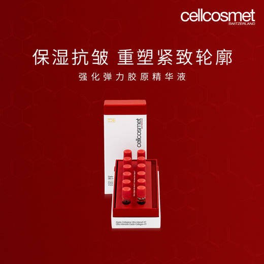 cellcosmet/瑞妍强化弹力胶原精华液水润保湿补水紧致12*1.5ml【玫瑰是玫瑰】 商品图1