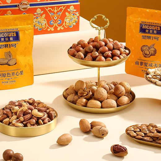 【美荻斯坚果礼盒】家庭必备年货 甄选多种坚果 精致礼盒 质感满满（2.14-3.1停发） 商品图4