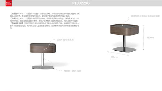 床头柜/PTB3229G 商品图0