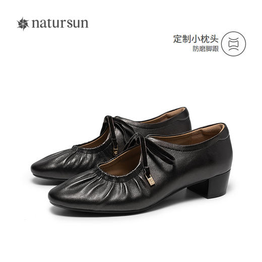 【上新】natursun 26春季新品时装单鞋 N26111002 商品图4