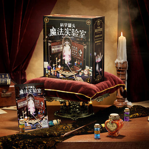 科学罐头魔法药水实验室科学实验套装小学生儿童手工diy材料玩具 商品图4