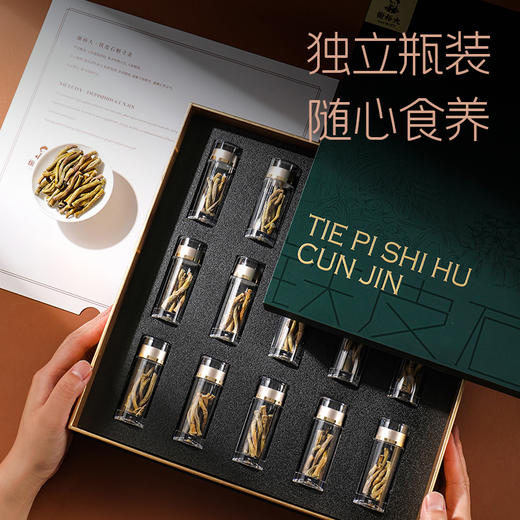 谢裕大寸金霍山铁皮石斛45g礼盒 商品图1
