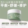袋鼠妈妈面霜青少年安肌清润霜50g舒缓滋润清透保湿学生官方正品 商品缩略图11