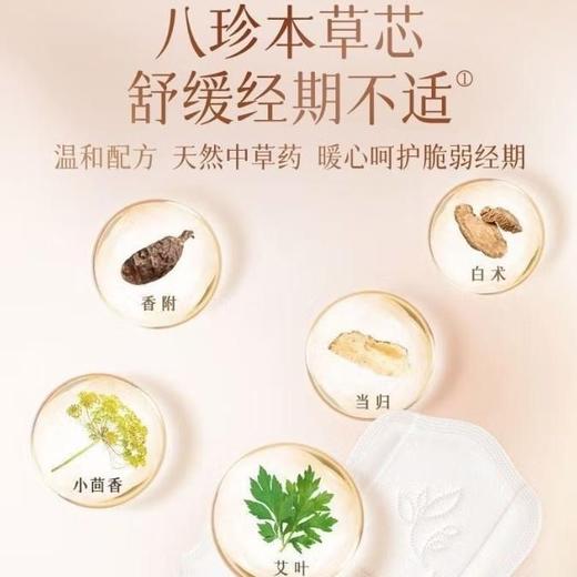 七度空间小暖心东方棉 极薄日用250mm卫生巾9片/包 商品图2