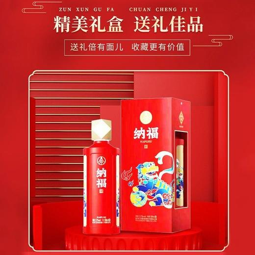 【总厂出品】五粮液股份出品  纳福双狮纳福 陈氏家族嫡系工艺 优级国标级别，纯粮酿造，口感醇厚不上头 商品图1