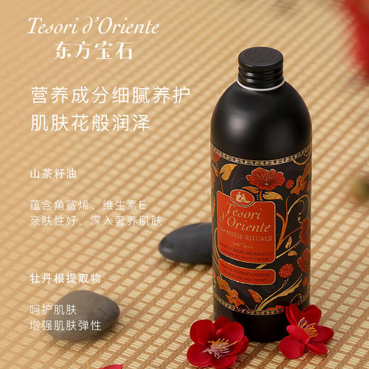 东方宝石 日式风情沐浴乳500ml(山茶花香) 商品图2