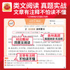 2026春下册活页句式训练/活页同步阅读/活页同步字帖/活页看图写话 1-6年级 新品热销~ 王朝霞 商品缩略图2