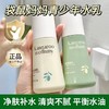袋鼠妈妈安肌爽肤水青少年安肌清透乳儿童保湿乳润肤乳男女孩学生 商品缩略图0