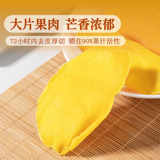 禾下土零食  芒果干100gx2袋 果肉厚实饱满，天然糖度高，纤维少 商品图1