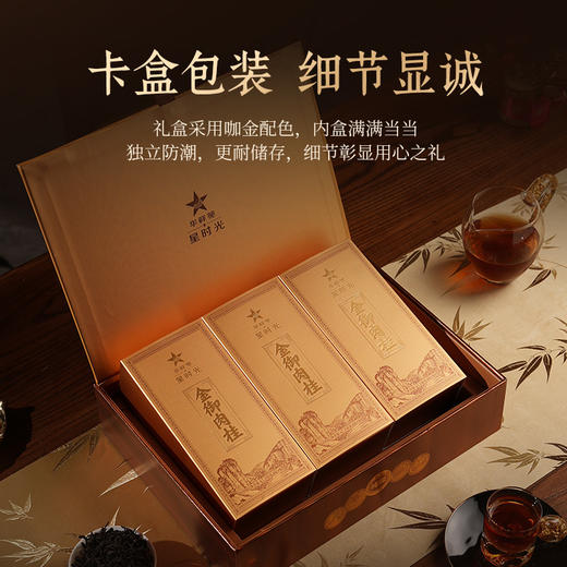 华祥苑 金御 肉桂 武夷山岩茶 茶叶 年货礼盒 商品图3