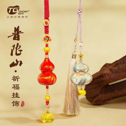 普陀山锦上添福鸿运福禄挂饰-舟 商品图0