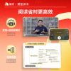 樊登讲书年卡实体卡 加赠蓝牙音响 商品缩略图3