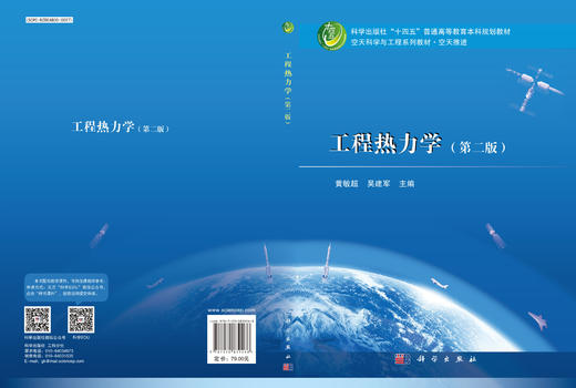 工程热力学（第二版） 商品图3