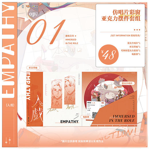 GZ【官方正版周边】入戏 明信片 吧唧 色纸 明信片 等 商品图2