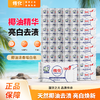 传化208g*48块椰油增白皂【整箱】 商品缩略图0