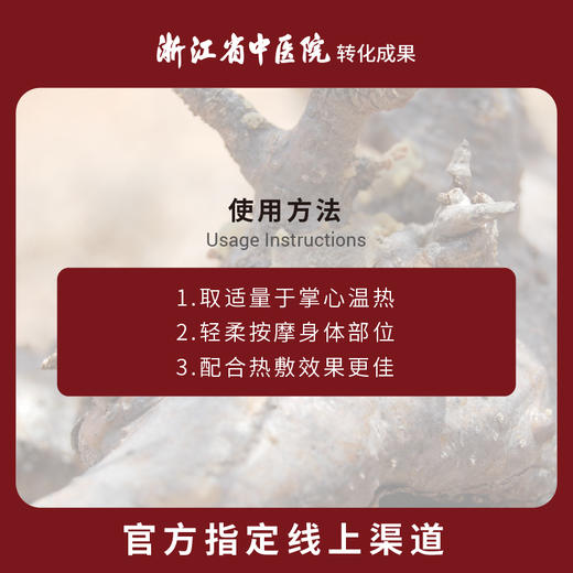 馥瑞橼乳香舒活按摩油 乳香舒活按摩油15ml*1瓶 商品图2