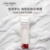【两支更划算】Shiseido 资生堂 肌活焕采洁面 红腰子洗面奶125ml*2 商品缩略图3