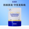 （积分兑换）EHD防脱防断固发洗发水补充装100ML 去屑止痒 柔顺蓬松 商品缩略图2