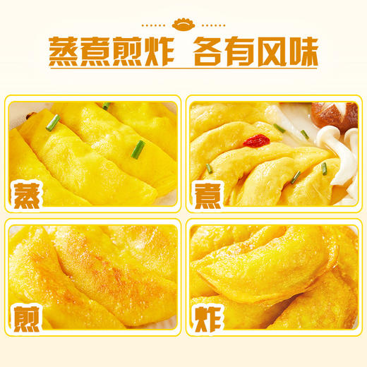 【冷冻】思念 黄金蛋饺 150g/袋 商品图2