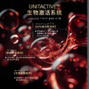 ACÉNTUA烟酰胺多肽密塑精华正装：约1.5ml×30支/盒 试用装：约1.5mlx2支/袋 商品缩略图1
