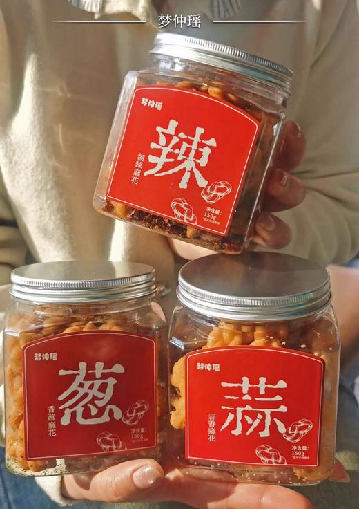 【甄选】梦仲瑶福趣麻花欢聚礼盒三种口味酥脆美味老少皆宜150g*3罐 商品图5