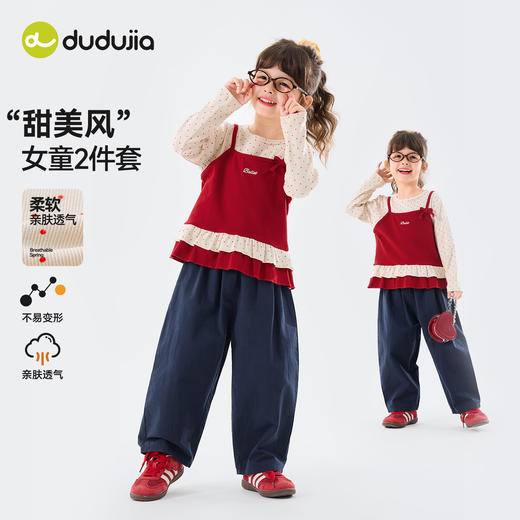 嘟嘟家女童套装春秋款宝宝上衣假两件T恤波点衣服荷叶边儿童童装C6ATZ086 商品图2