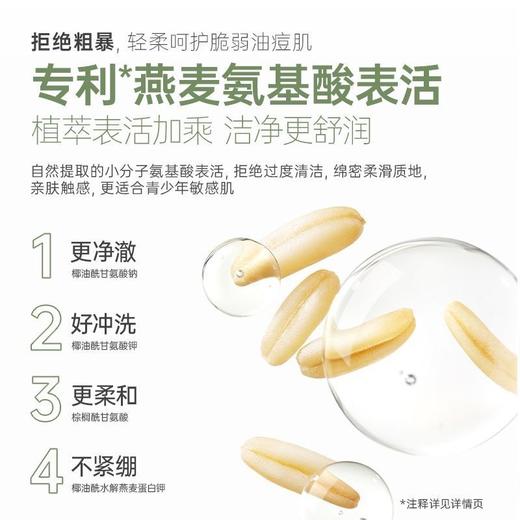 袋鼠妈妈洗面奶青少年安肌清透雪泥洁面乳氨基酸控油细腻清爽正品100g 商品图12